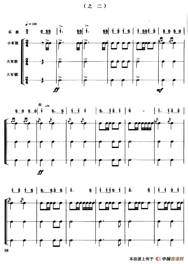 鼓号队（五音号）欢送曲2首