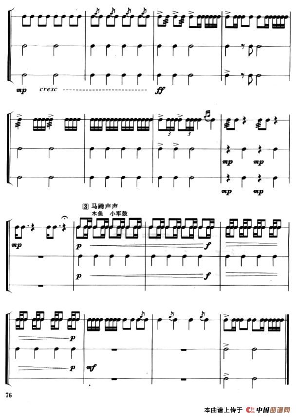 猎人和鹰（打击乐合奏）