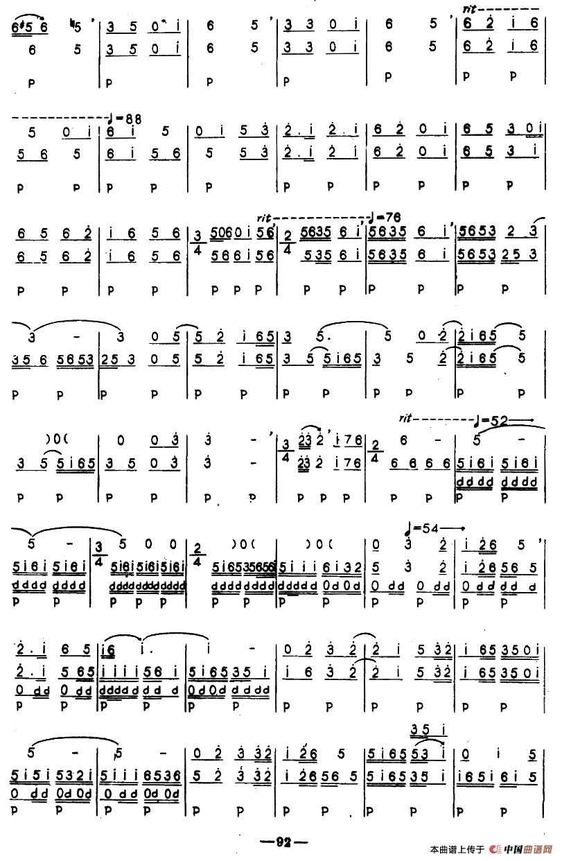 大登殿（河北梆子）（河北定州民间吹奏乐）