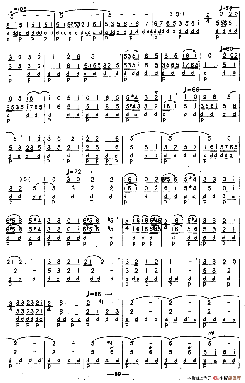 辕门斩子（河北梆子）（河北定州民间吹奏乐）