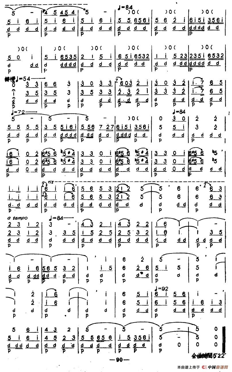 辕门斩子（河北梆子）（河北定州民间吹奏乐）