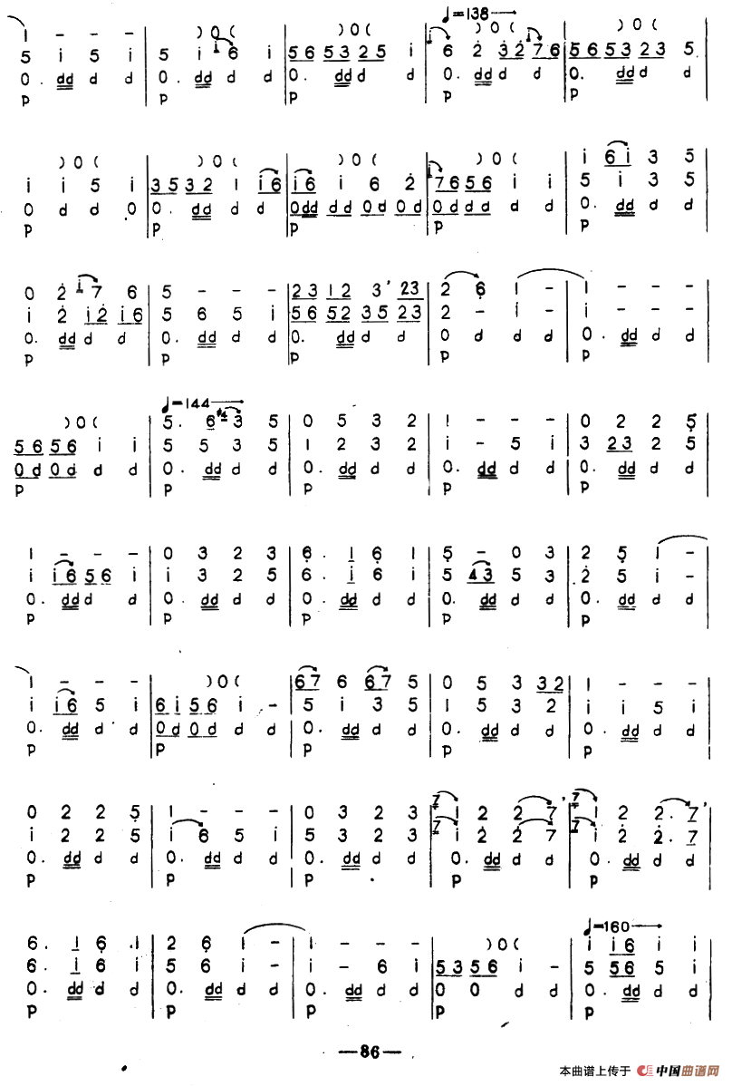 杨二舍化缘（柳字调）（河北定州民间吹奏乐）