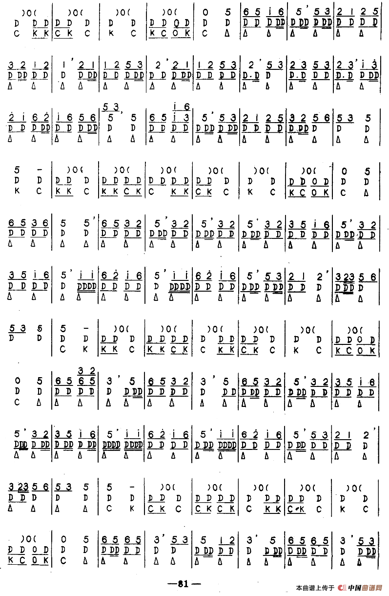 金字经、五声佛、斗鹌鹑（河北定州民间吹奏乐）