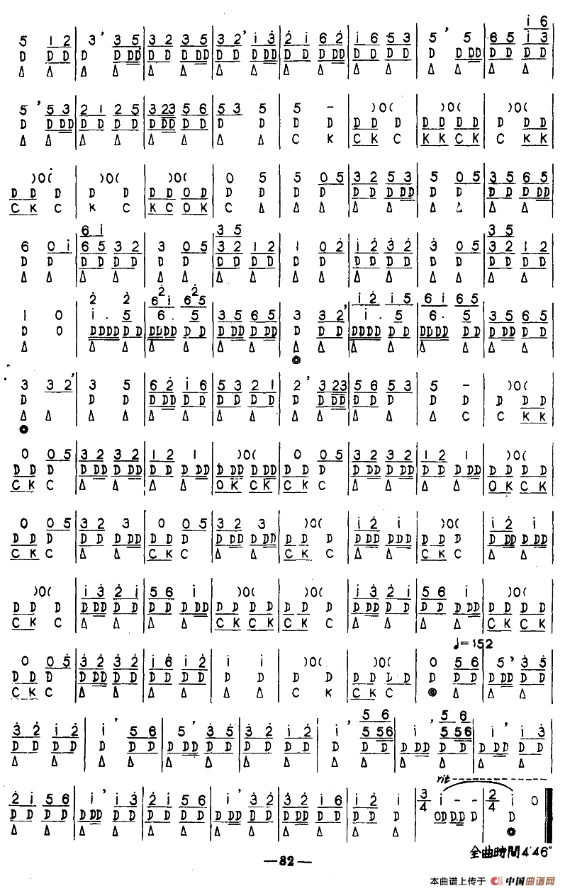 金字经、五声佛、斗鹌鹑（河北定州民间吹奏乐）