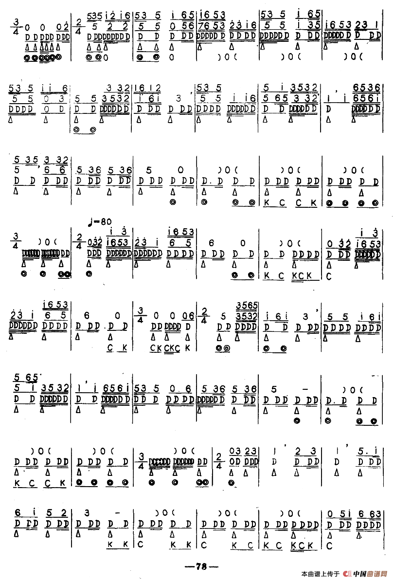 脱布衫（河北定州民间吹奏乐）