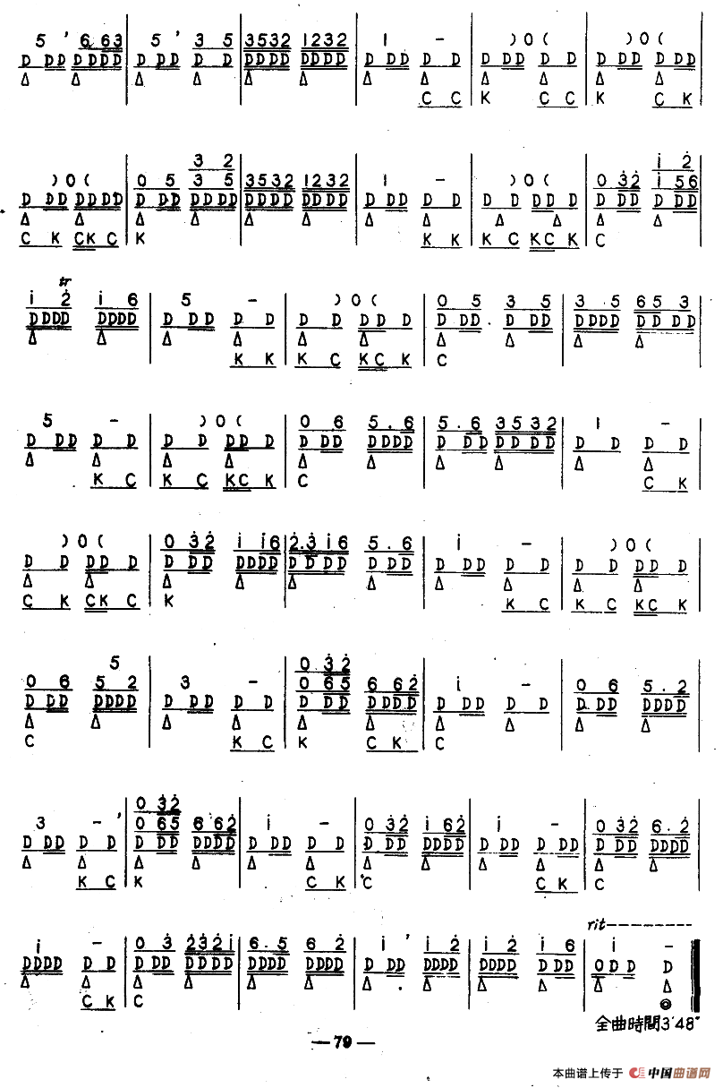 脱布衫（河北定州民间吹奏乐）