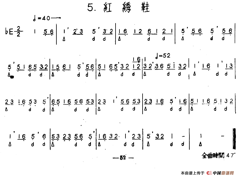 红绣鞋……bE（河北定州民间吹奏乐）