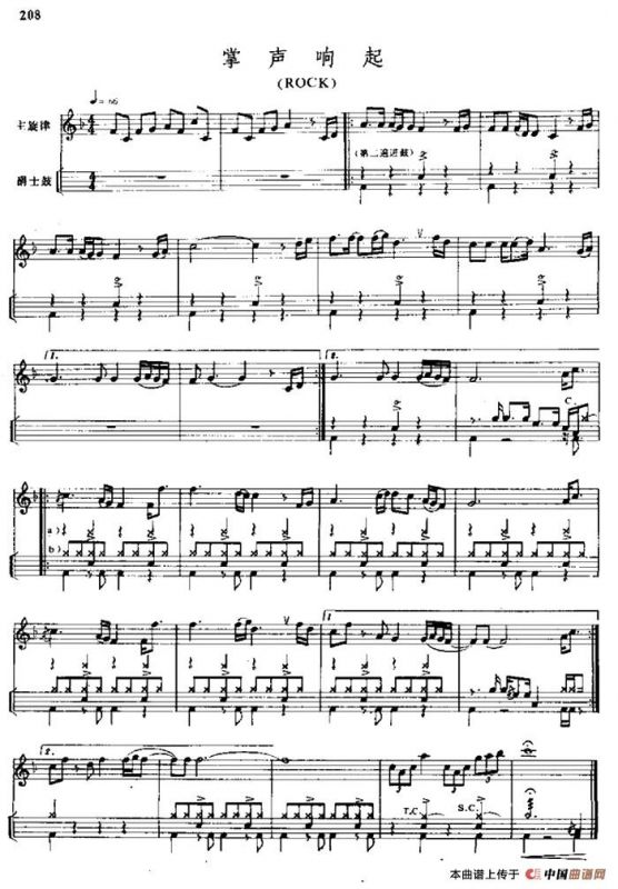 掌声响起（爵士鼓谱）