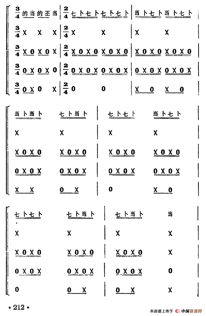 金鹿衔花（打击乐合奏）