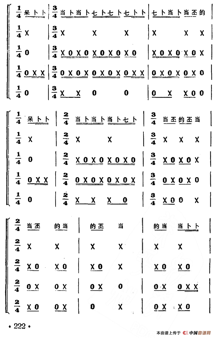 金鹿衔花（打击乐合奏）
