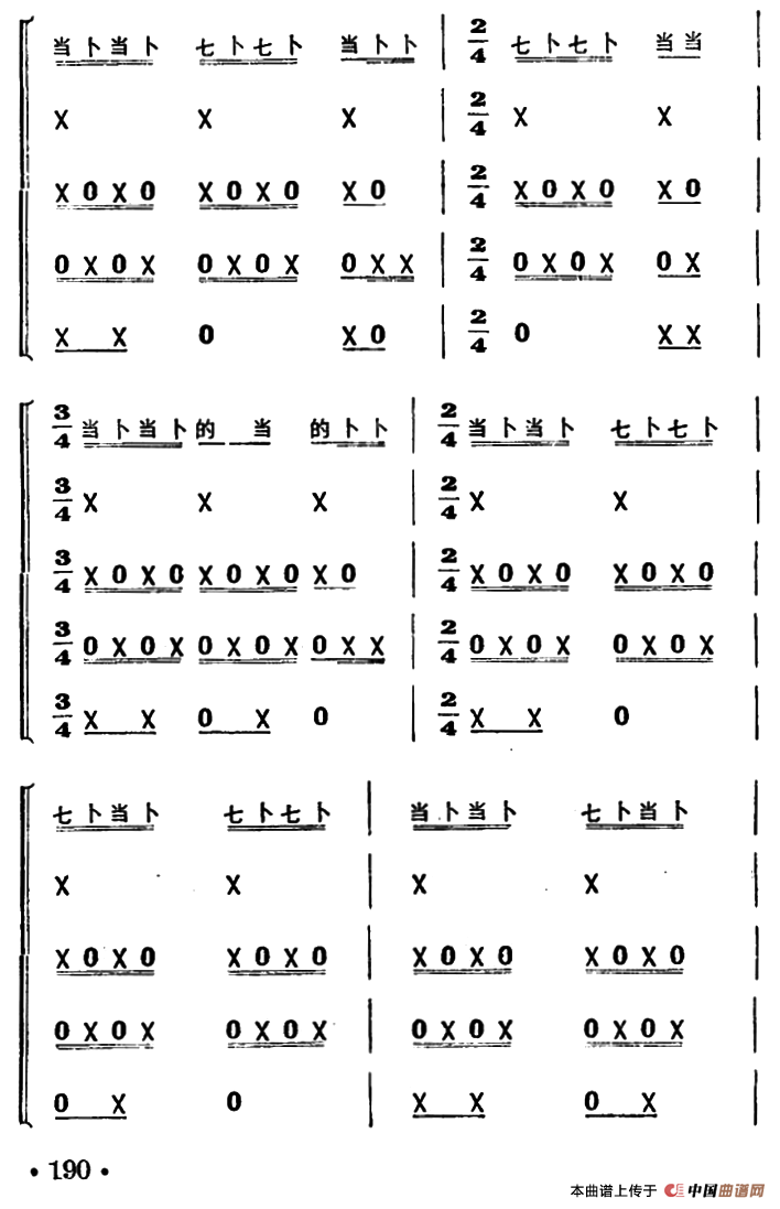 鸡婆叫崽（打击乐合奏）