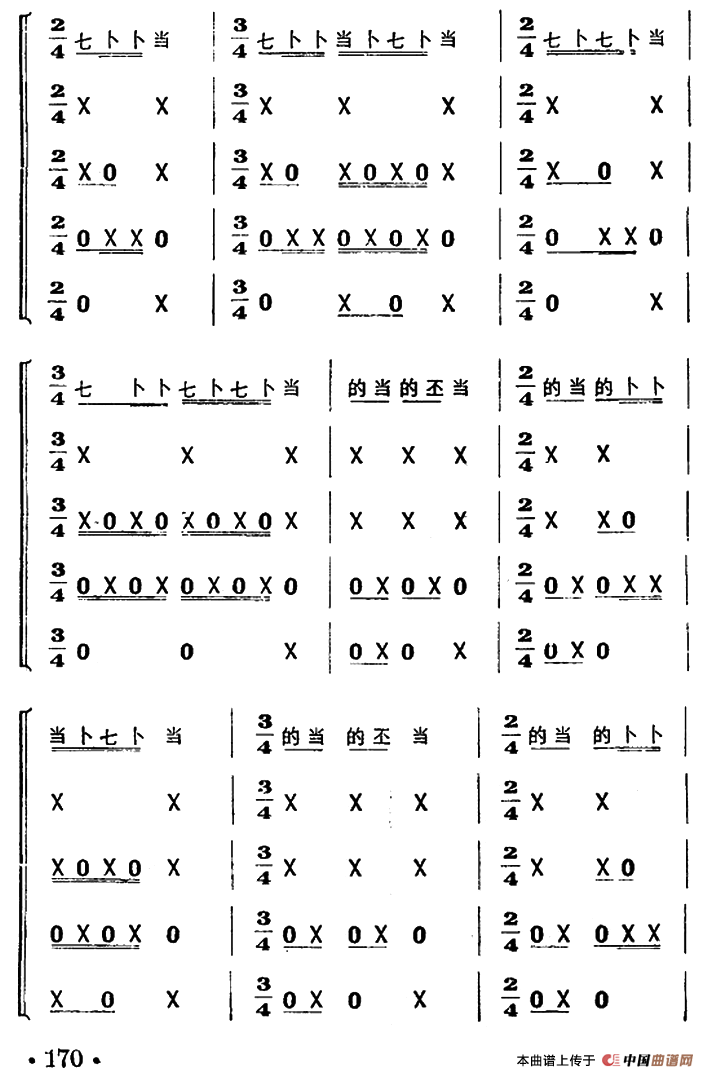 一字清（打击乐合奏）