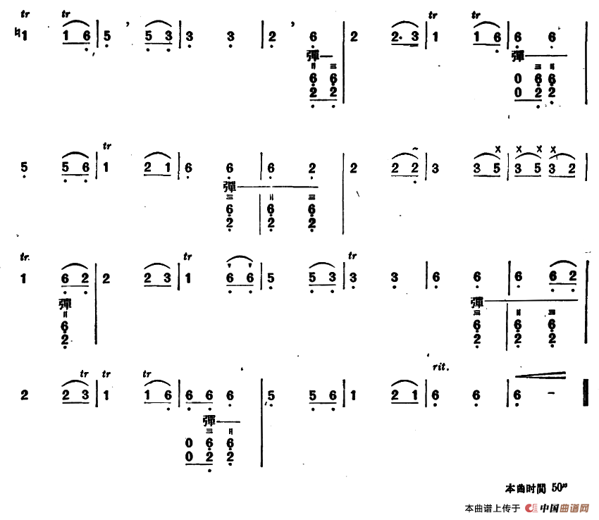 好勒宝（内蒙四弦独奏曲）