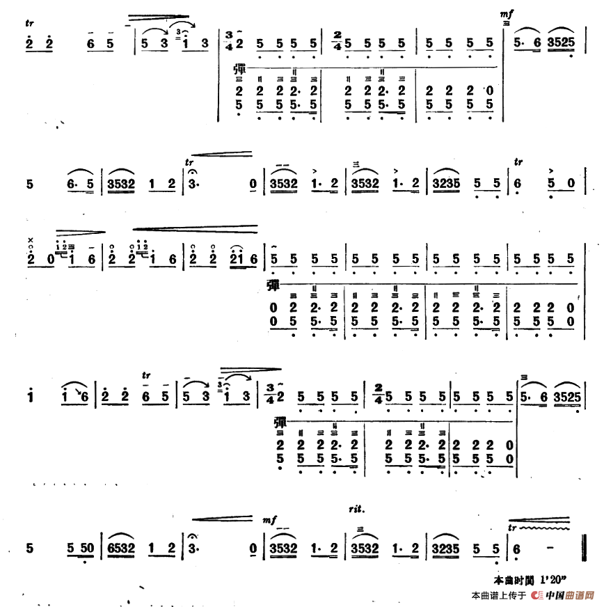 赶路（内蒙四弦独奏曲）