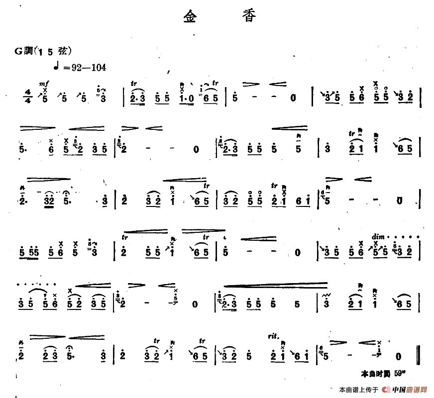 金香（内蒙四弦独奏曲）