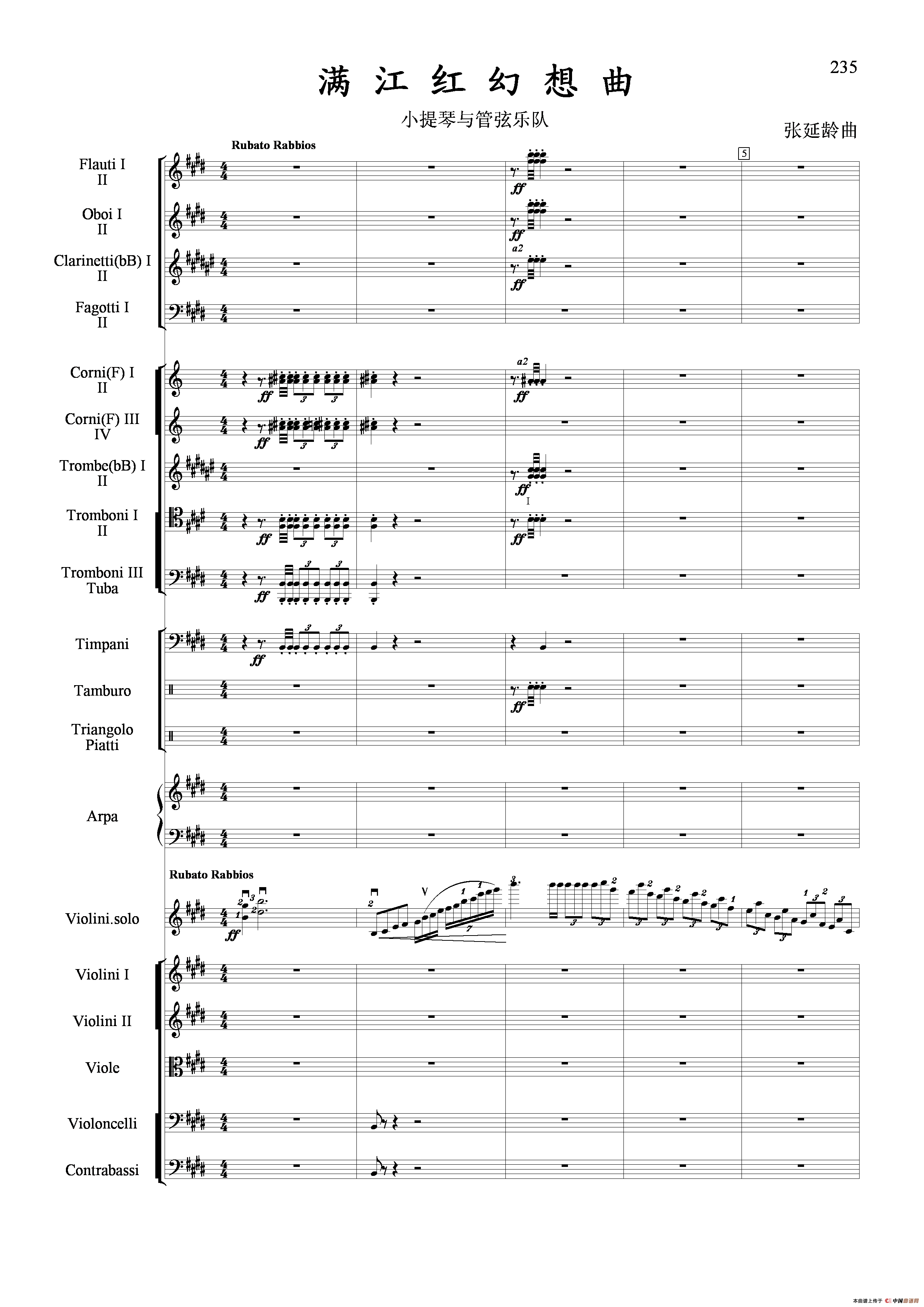 满江红幻想曲（小提琴与管弦乐队）