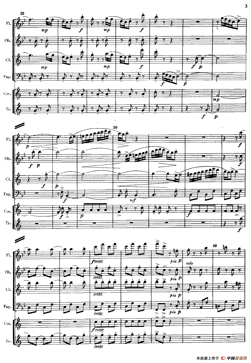 回旋曲（管乐六重奏）