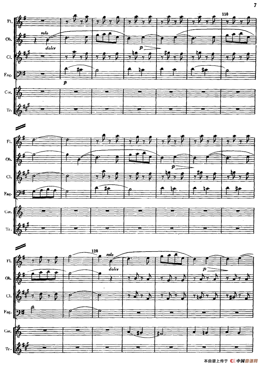 回旋曲（管乐六重奏）