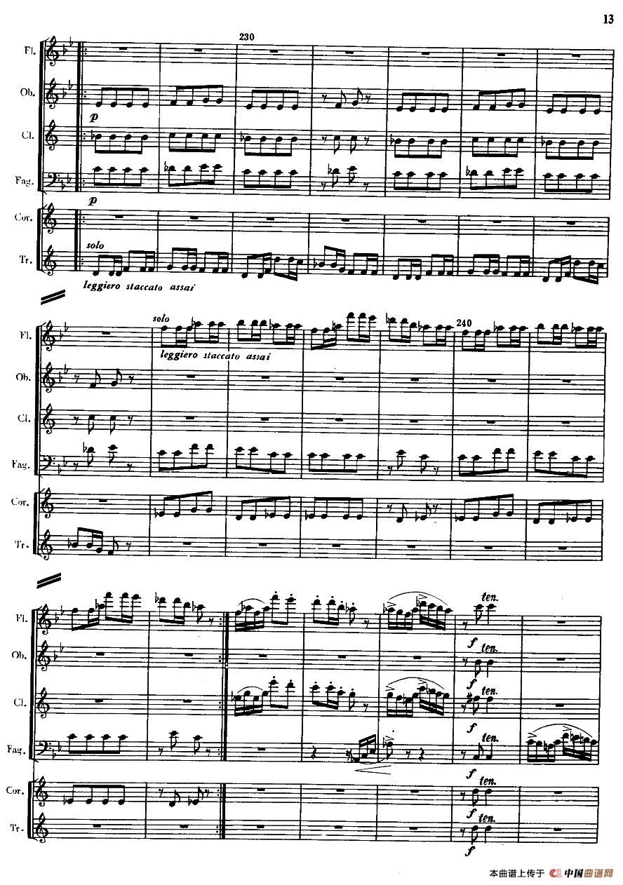 回旋曲（管乐六重奏）