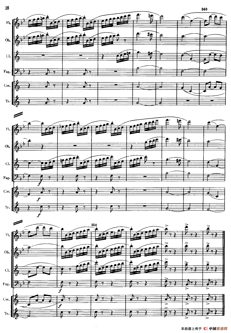 回旋曲（管乐六重奏）