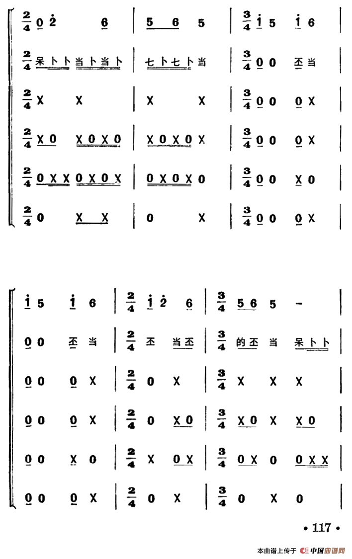 安庆调（打击乐吹管乐合奏）