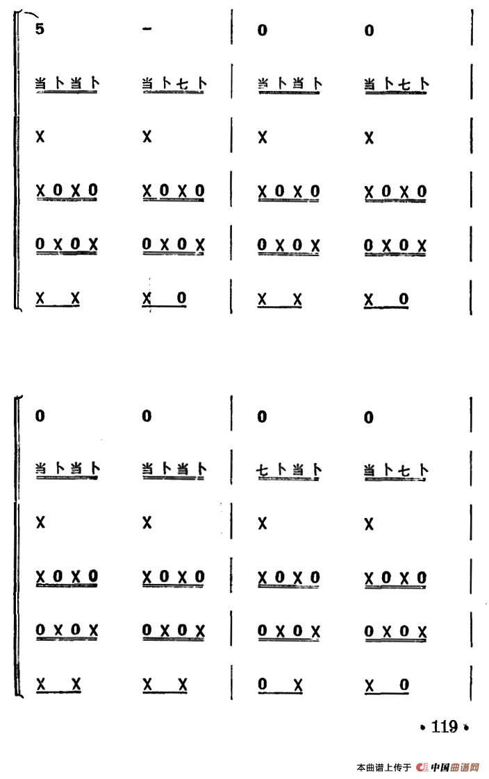 安庆调（打击乐吹管乐合奏）