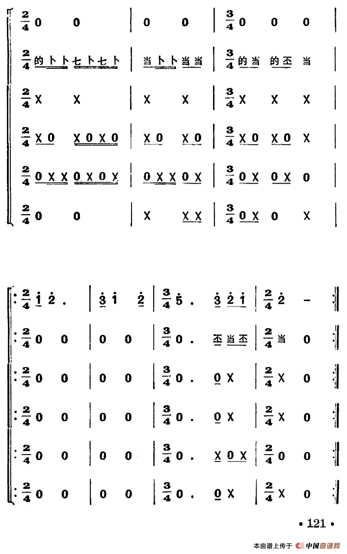 安庆调（打击乐吹管乐合奏）