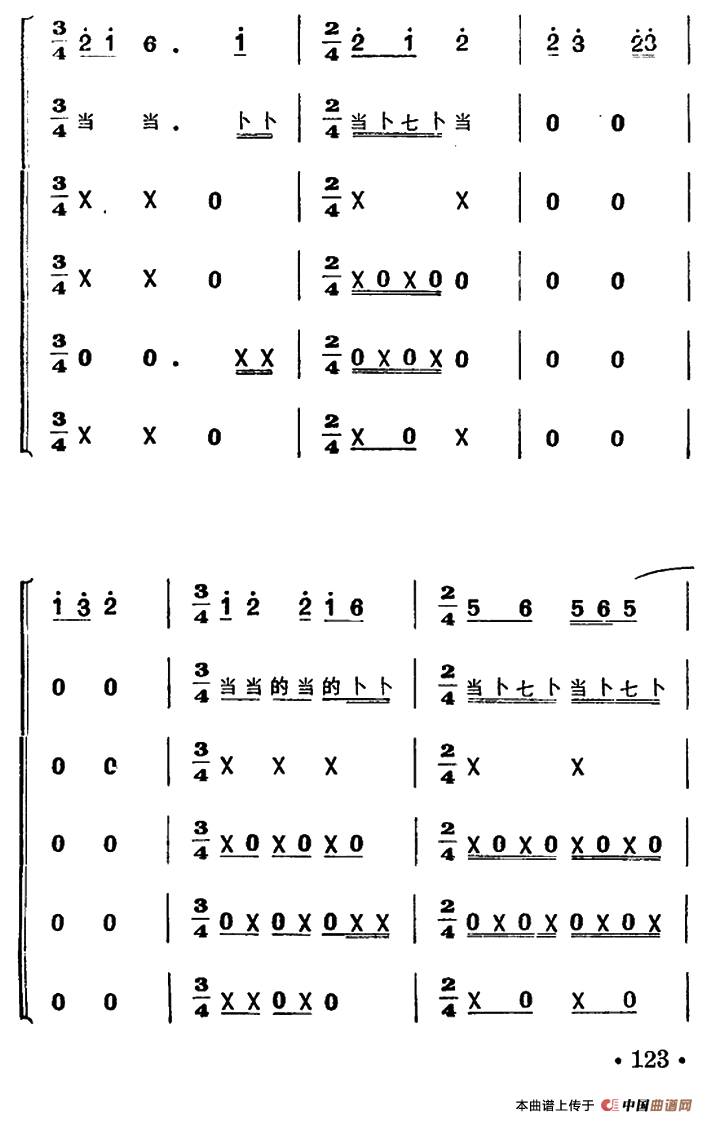 安庆调（打击乐吹管乐合奏）