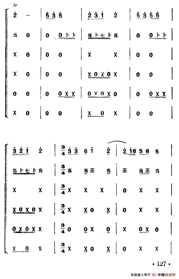 安庆调（打击乐吹管乐合奏）