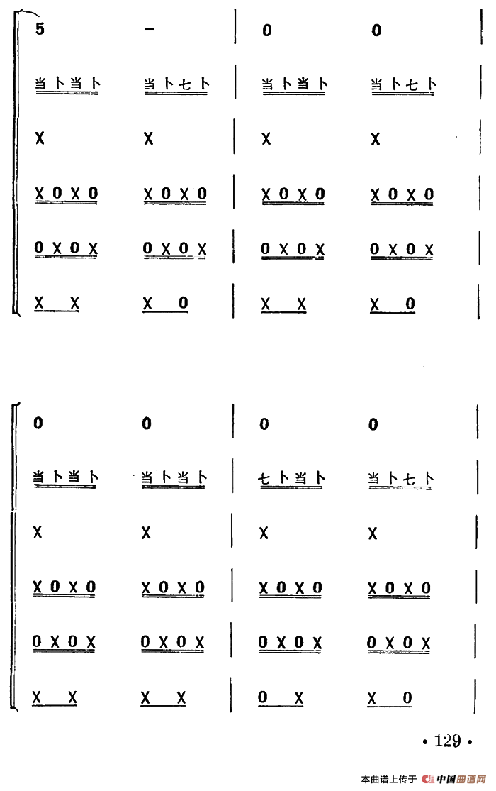 安庆调（打击乐吹管乐合奏）