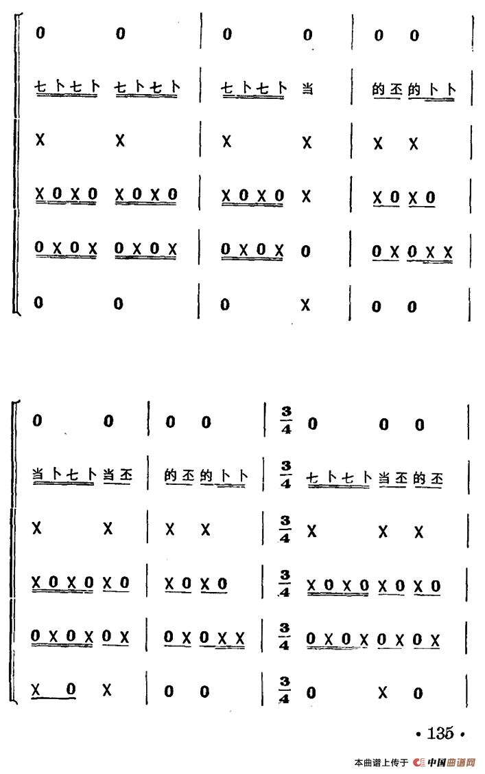 安庆调（打击乐吹管乐合奏）