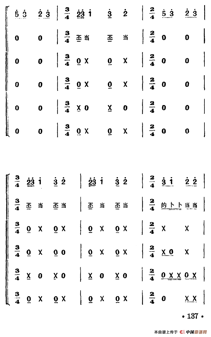 安庆调（打击乐吹管乐合奏）