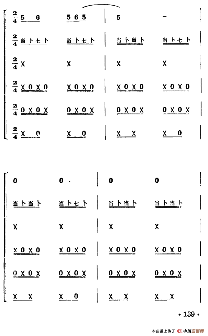 安庆调（打击乐吹管乐合奏）