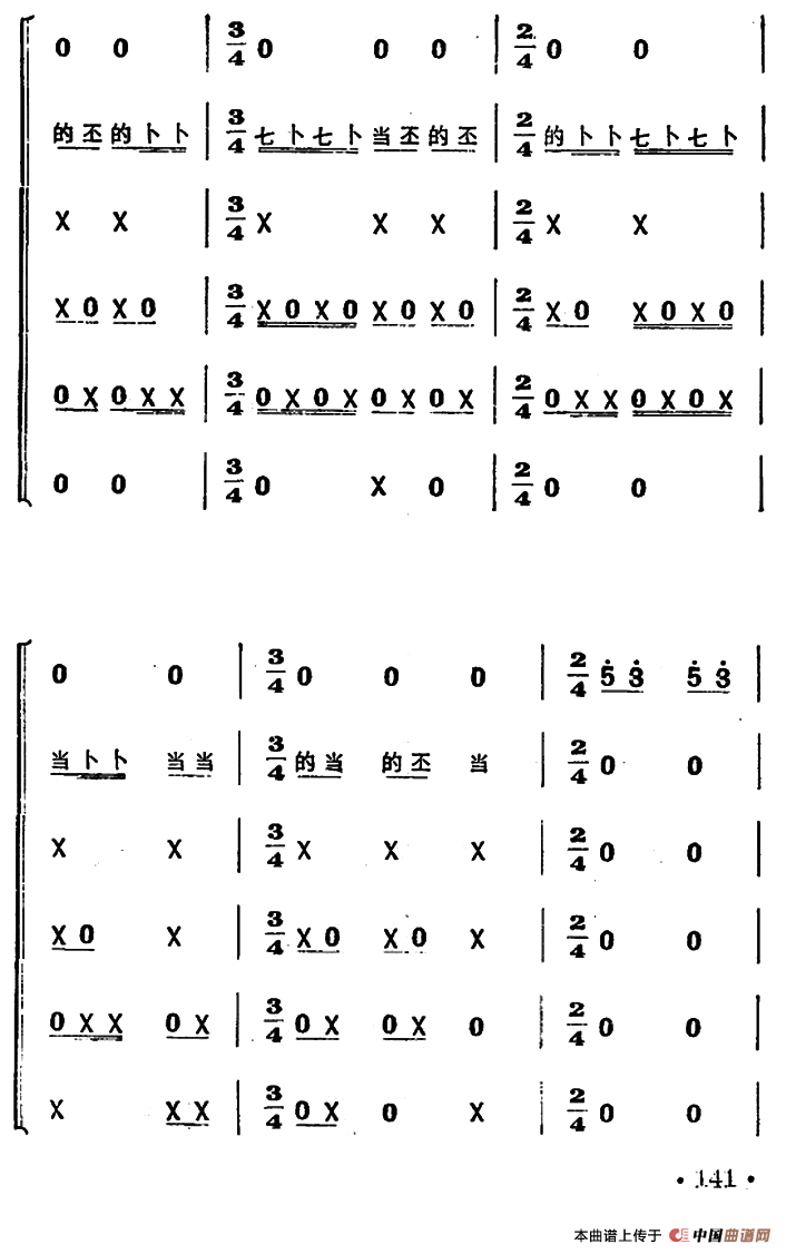 安庆调（打击乐吹管乐合奏）