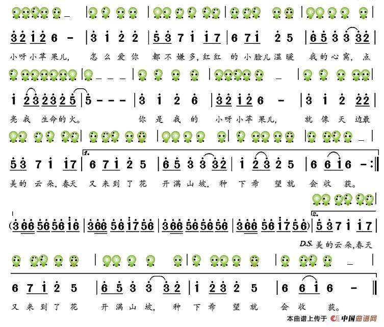 小苹果（六孔陶笛谱）
