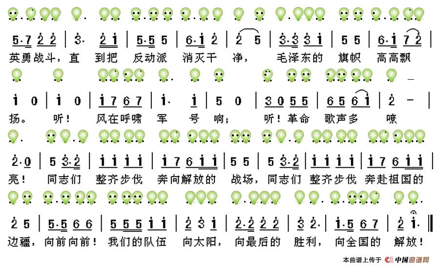 解放军进行曲（六孔陶笛谱）