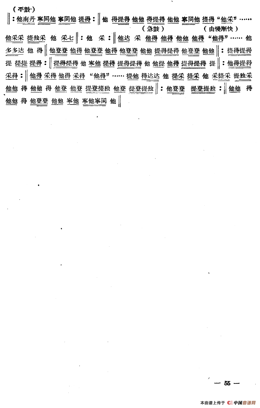 十番音乐：击乐