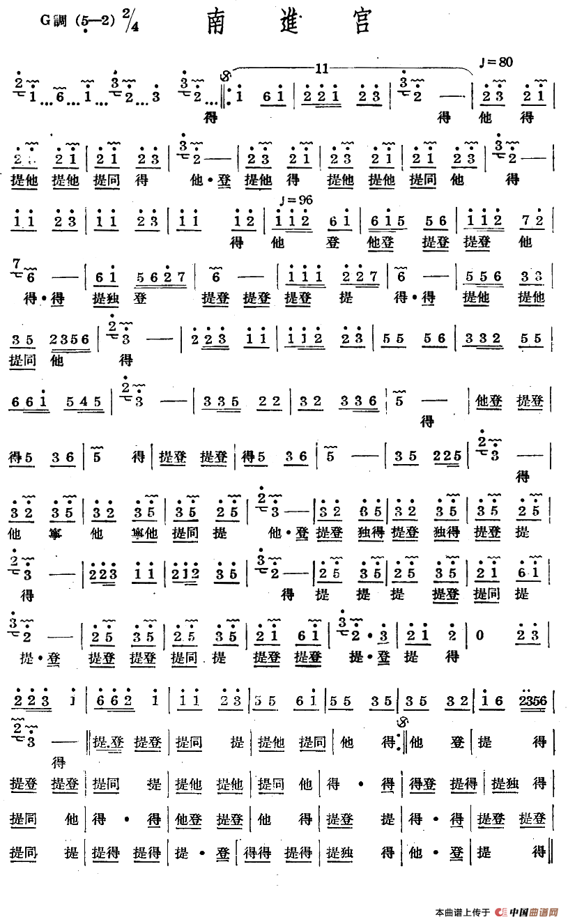 十番音乐：南进宫