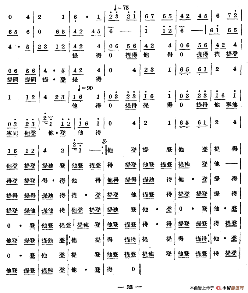 十番音乐：朝天子