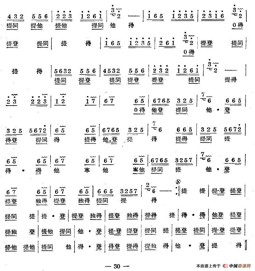 十番音乐：水底天