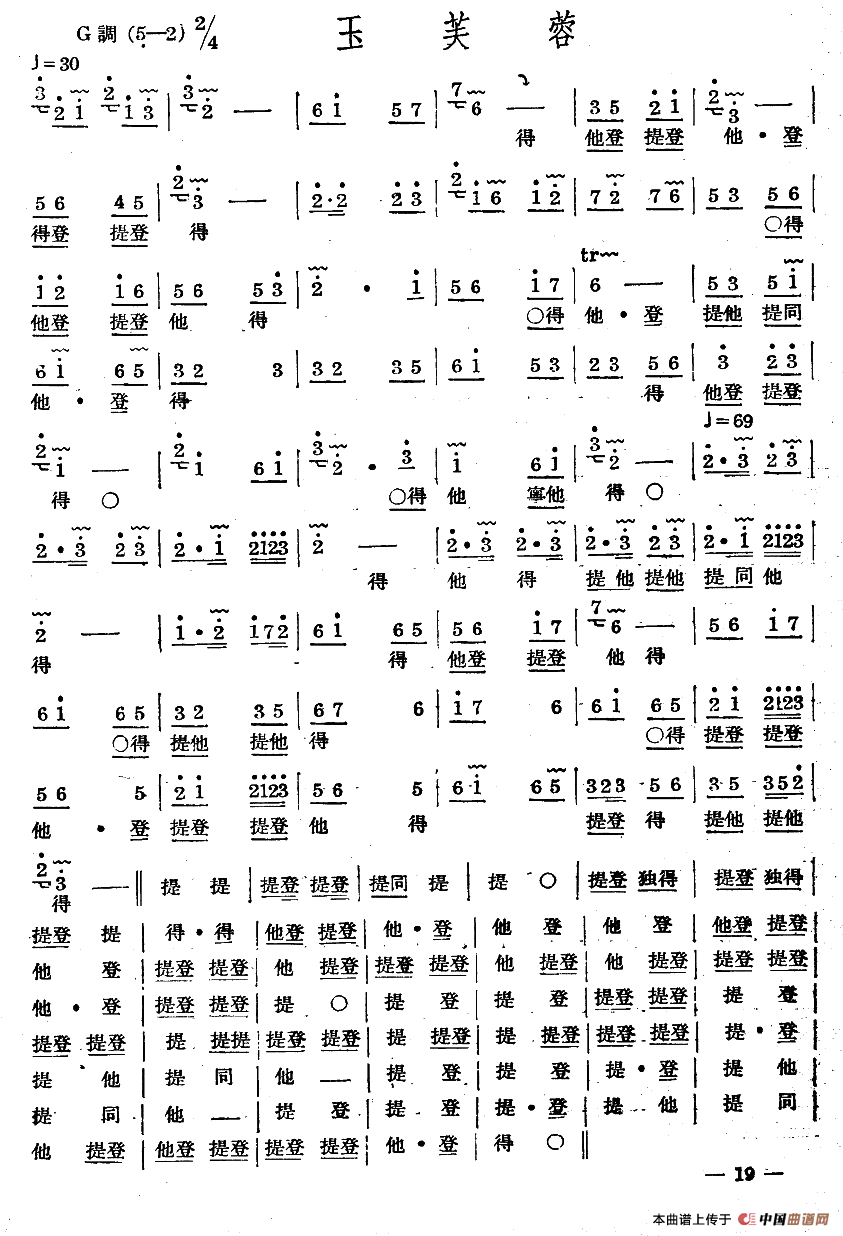 十番音乐：玉芙蓉