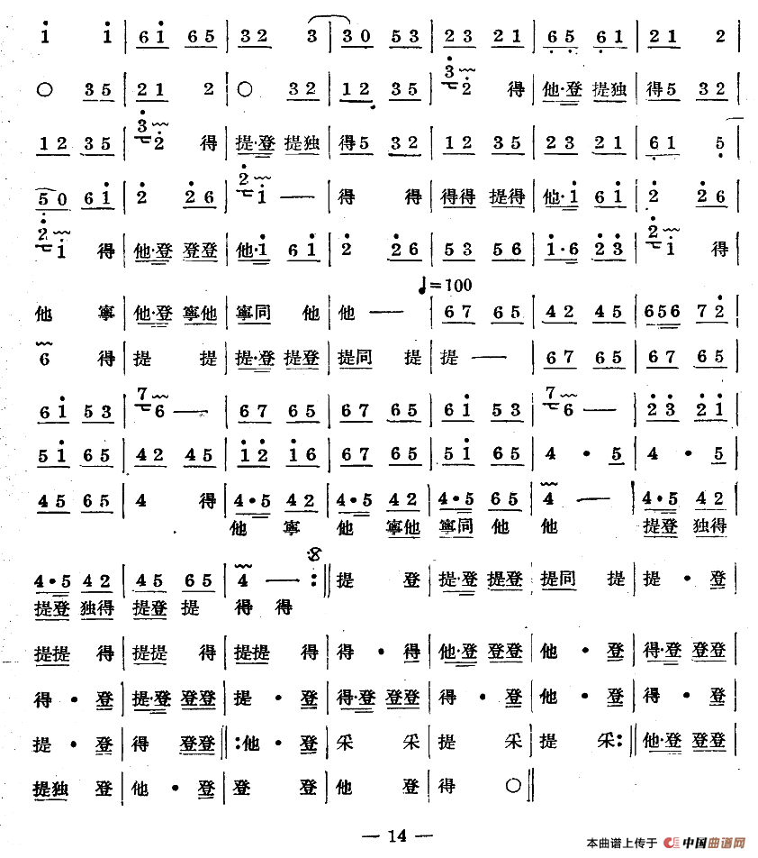 十番音乐：五凤吟