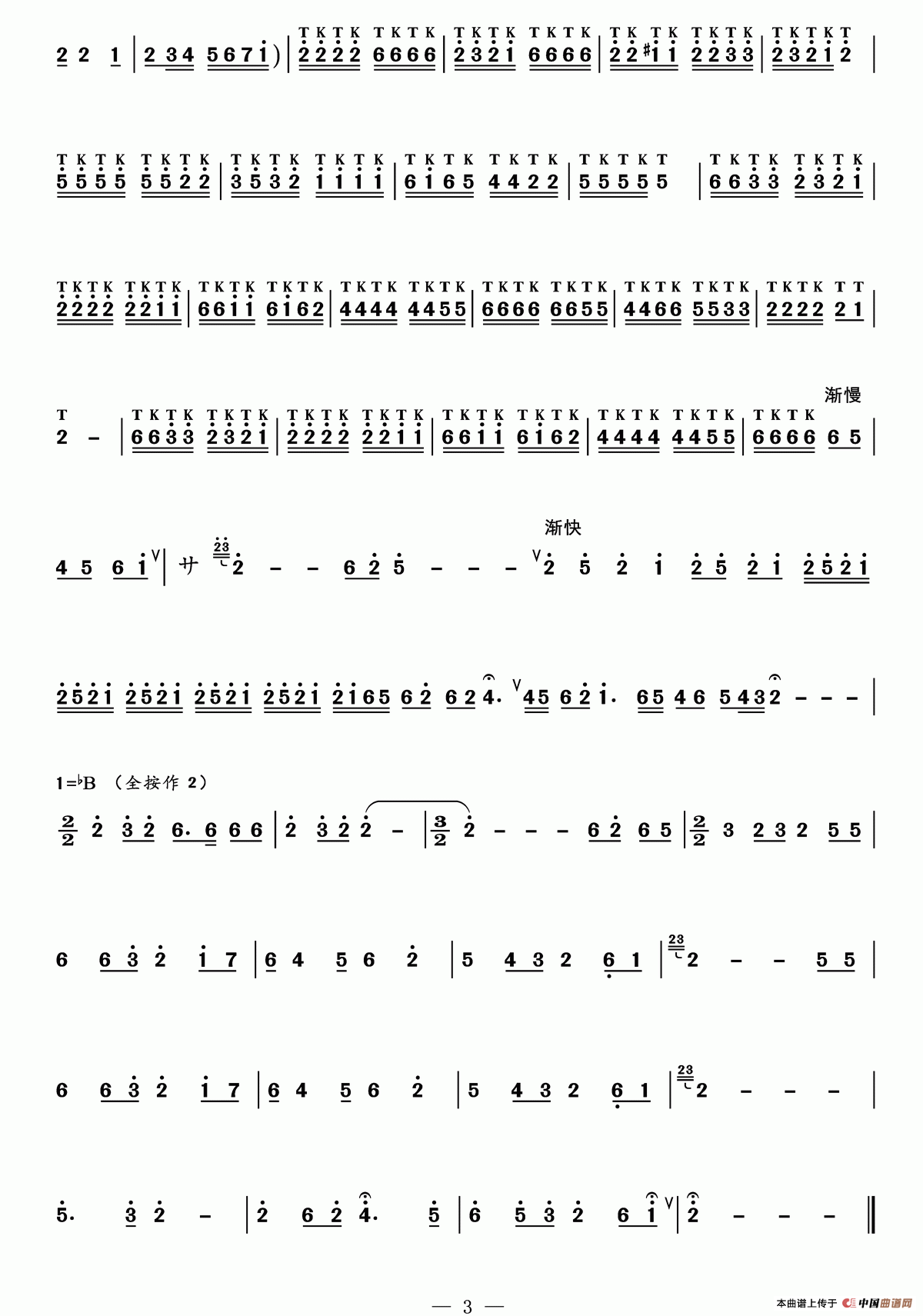 山丹丹开花红艳艳（陶笛、冯志勇改编版）