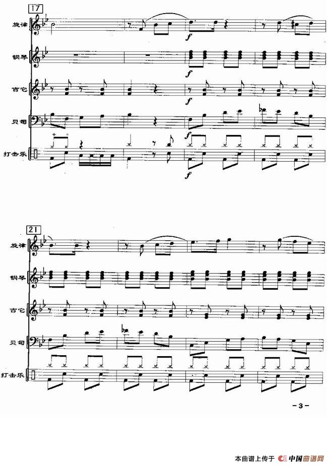 你是我的阳光（电声乐队总谱）