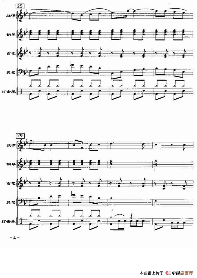 你是我的阳光（电声乐队总谱）