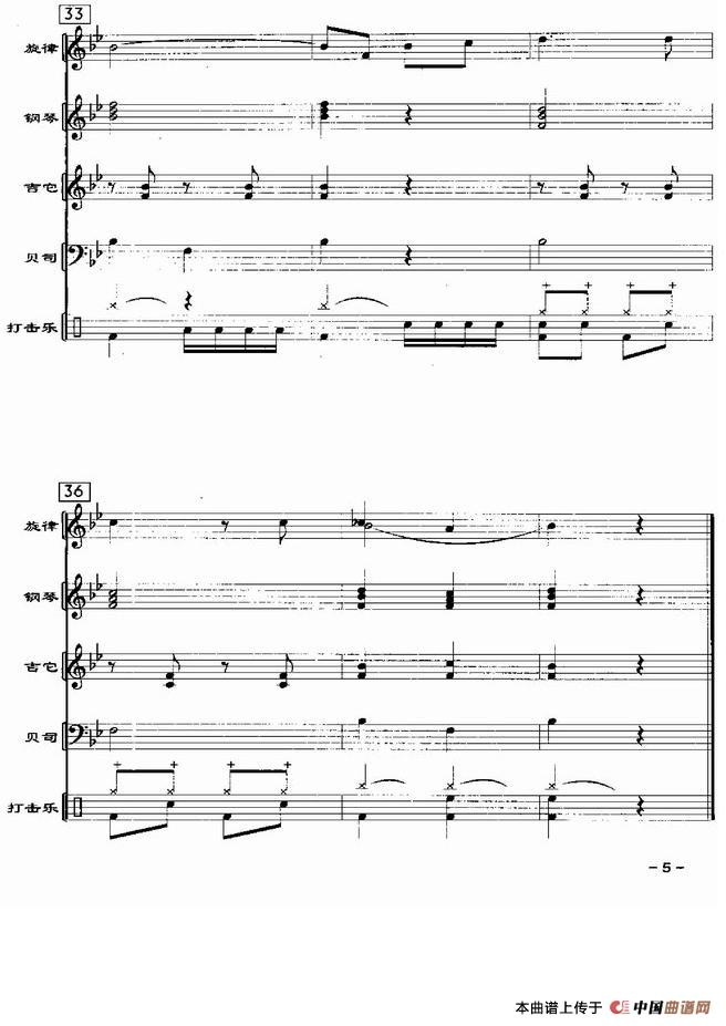 你是我的阳光（电声乐队总谱）