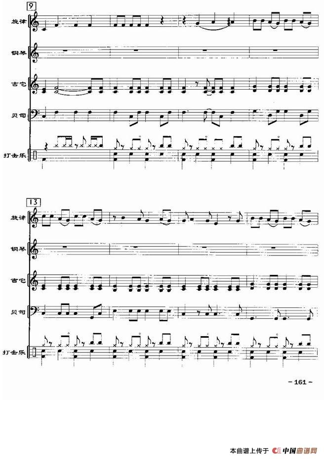 比尼奇（轻音乐队总谱）