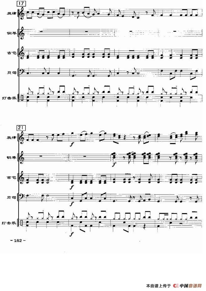 比尼奇（轻音乐队总谱）