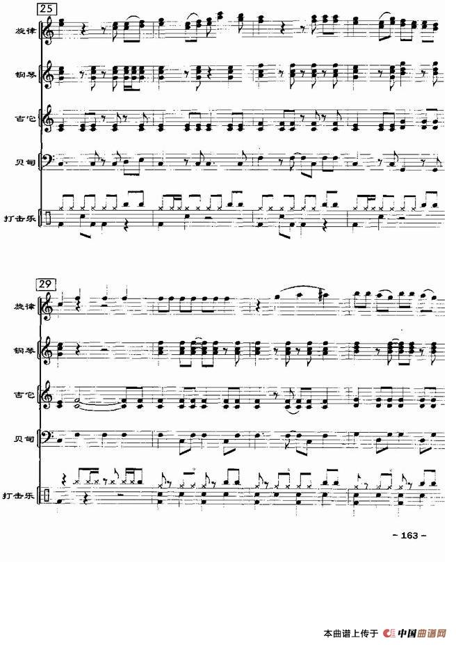 比尼奇（轻音乐队总谱）