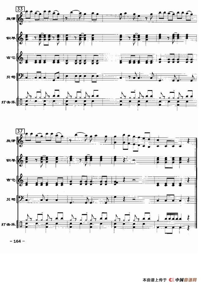 比尼奇（轻音乐队总谱）